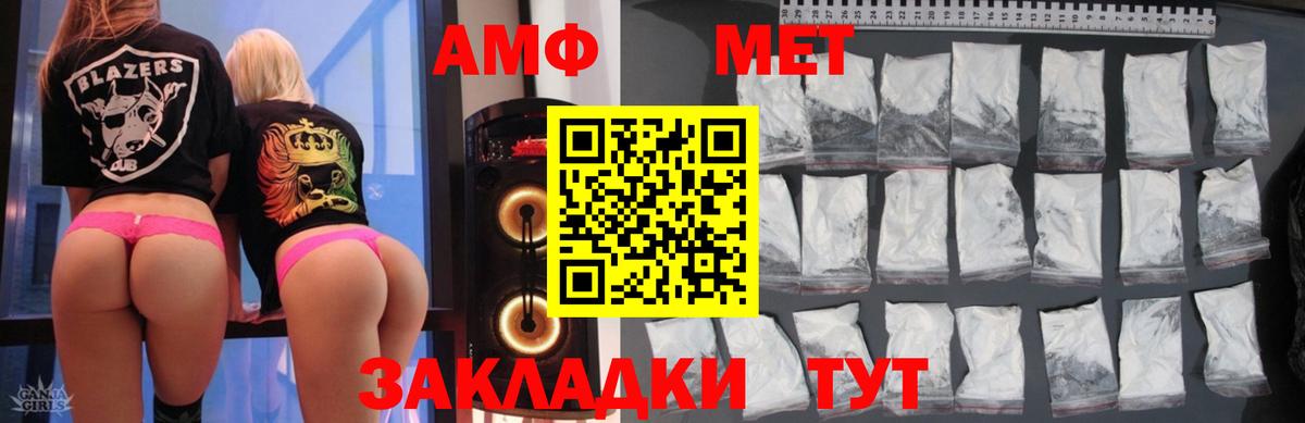 Амфетамин Premium Лениногорск