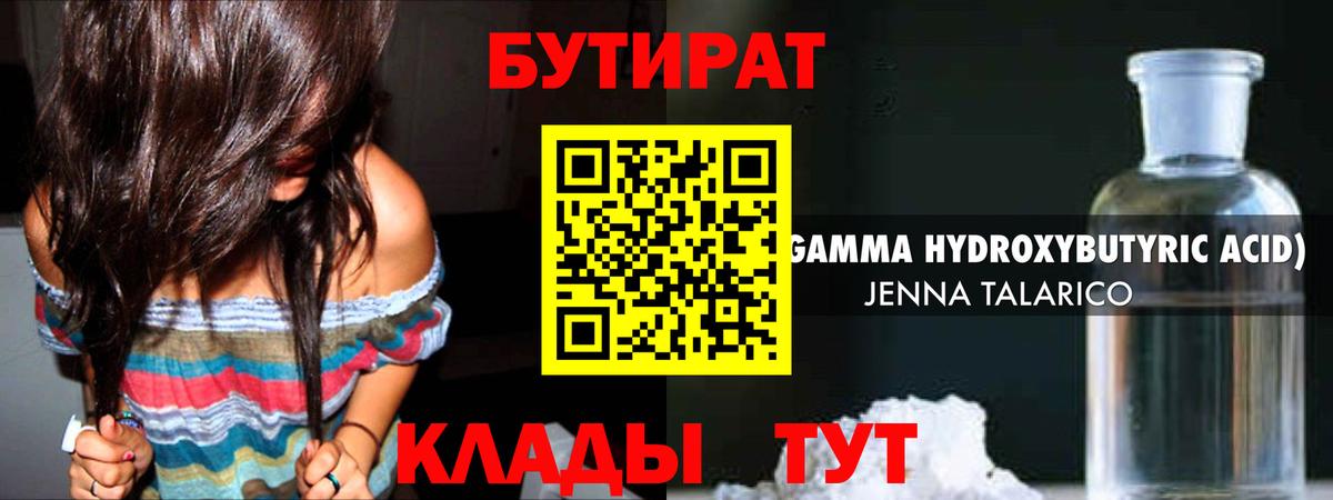 Лениногорск  БУТИРАТ оксана  Вход с VPN 