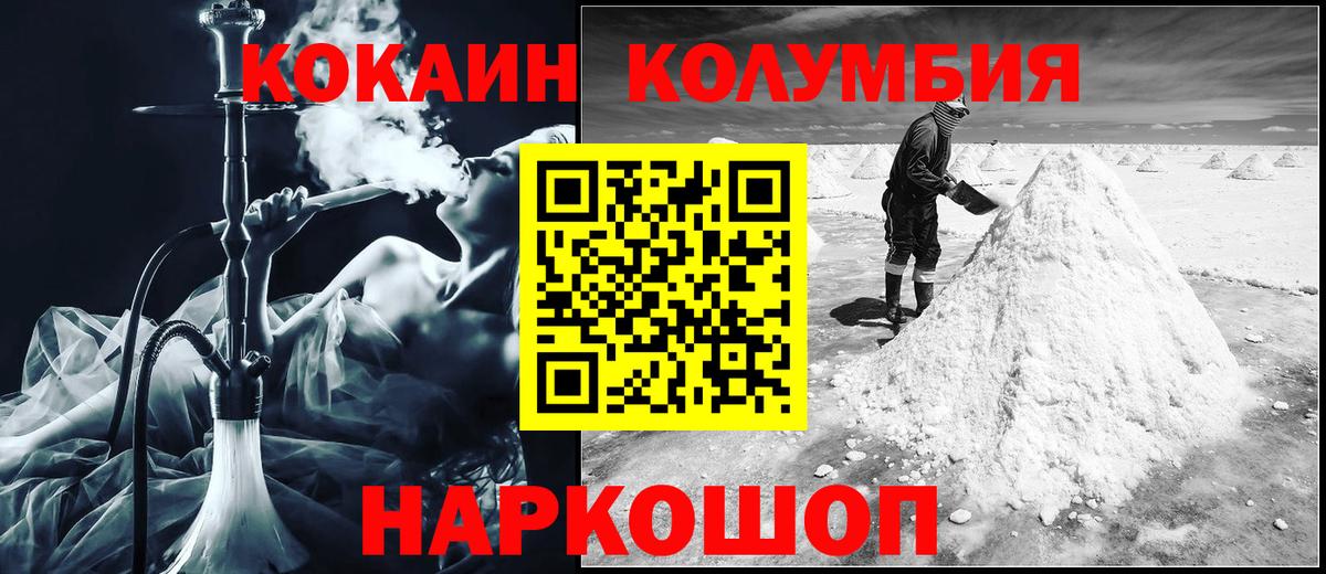 Cocaine  COCAIN 99%  Вход с VPN  Cocaine VHQ  Лениногорск 