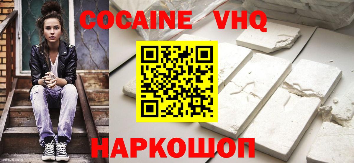 Cocaine Колумбийский Лениногорск