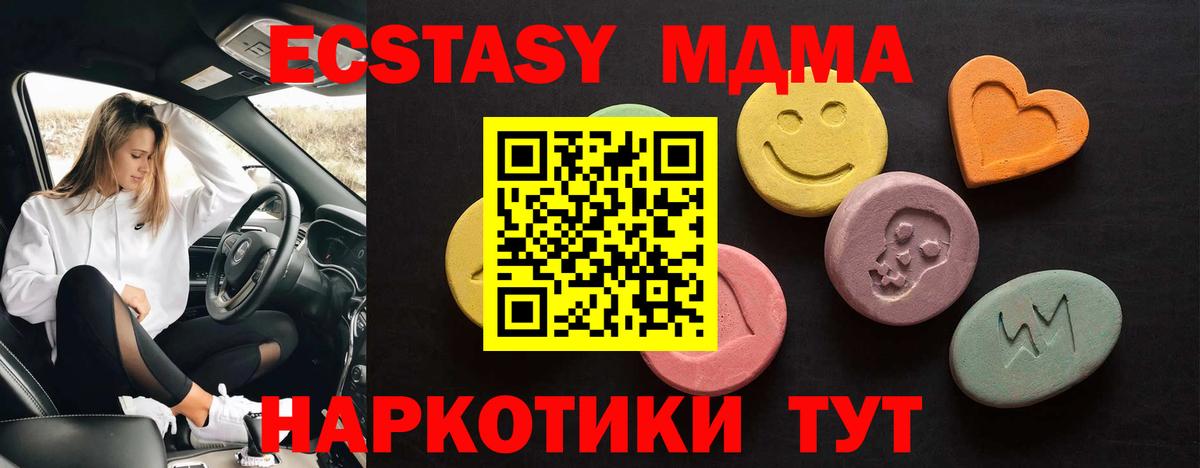 Ecstasy MDMA Лениногорск