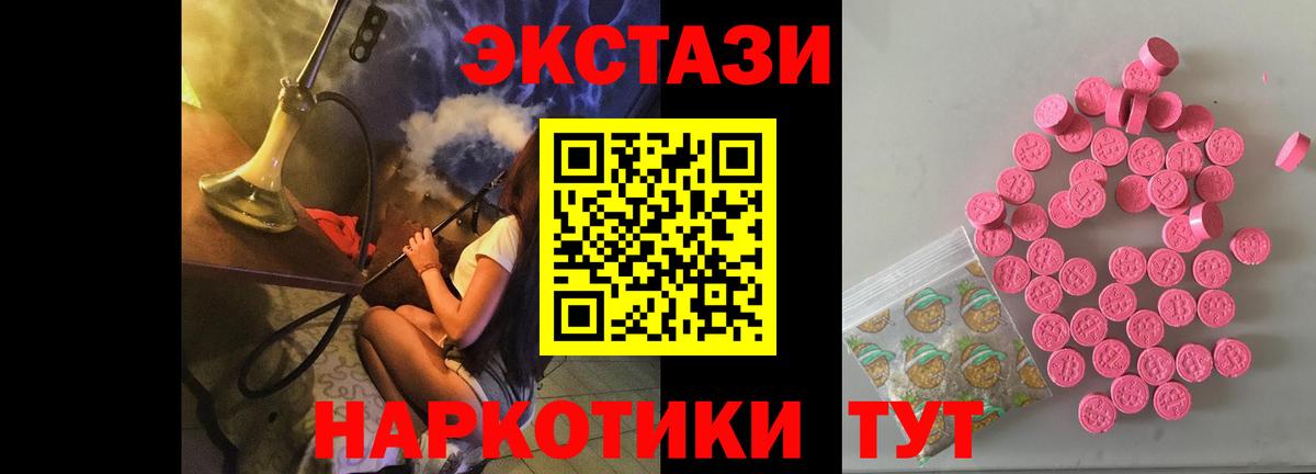 Лениногорск  ЭКСТАЗИ XTC  Вход с VPN 