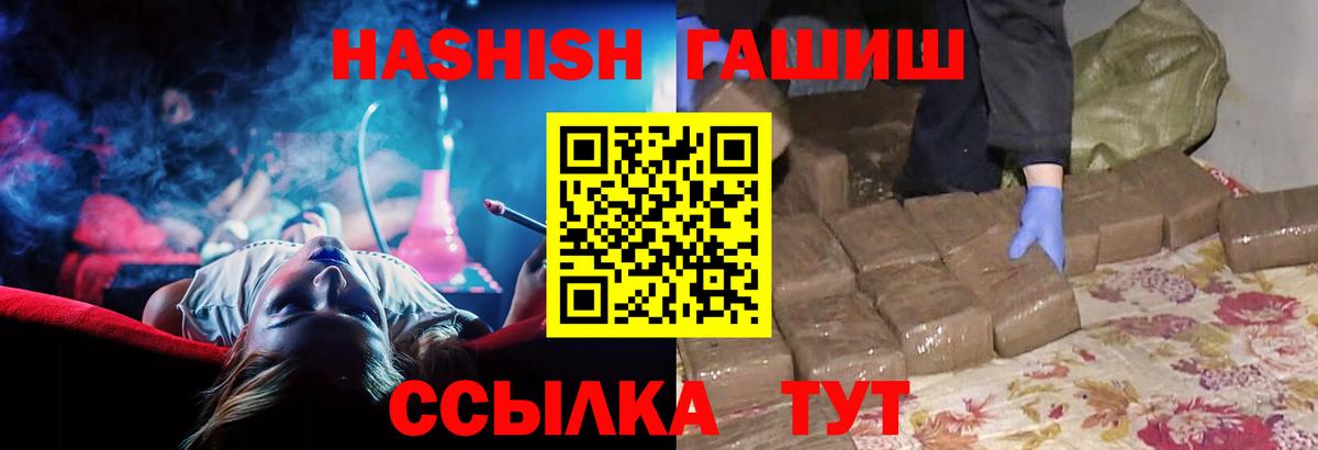 ГАШИШ  Вход с VPN  Гашиш Premium  Лениногорск  Гашиш Premium 