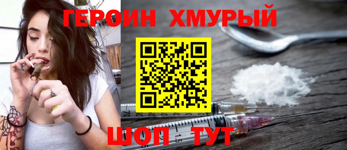 ГЕРОИН гречка  Вход с VPN  Лениногорск 
