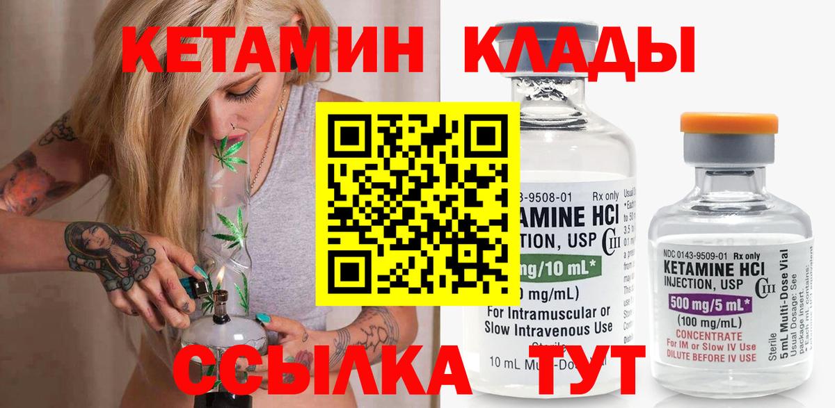 Лениногорск  Кетамин VHQ  Вход с VPN 