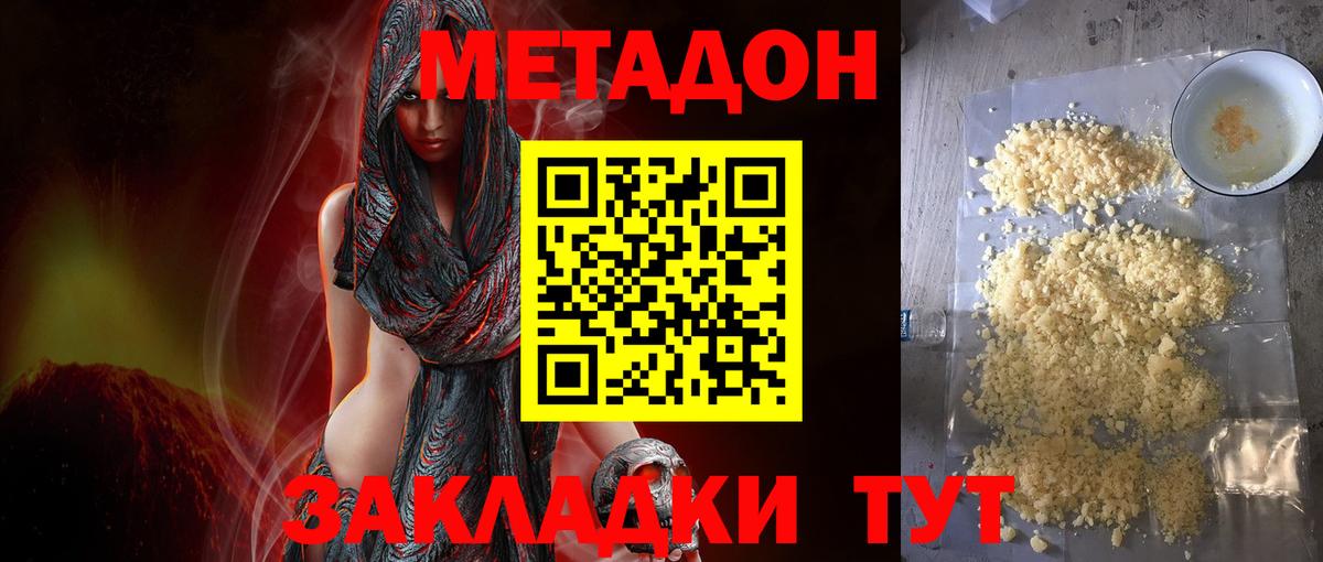 Метадон мёд  mega рабочий сайт  Вход с VPN  Лениногорск  МЕТАДОН мёд 