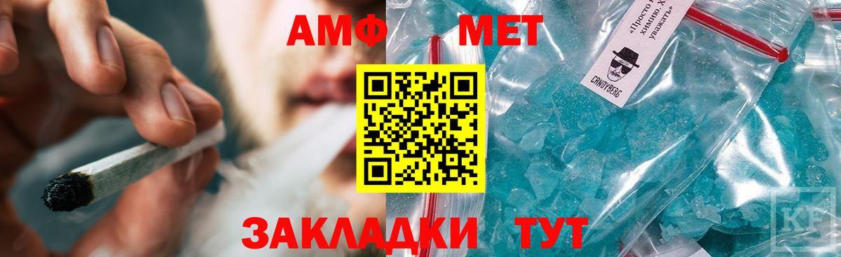 Лениногорск  Первитин Methamphetamine  Вход с VPN 