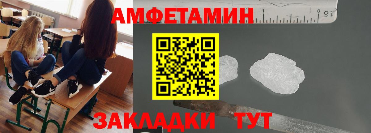 Метамфетамин пудра Лениногорск
