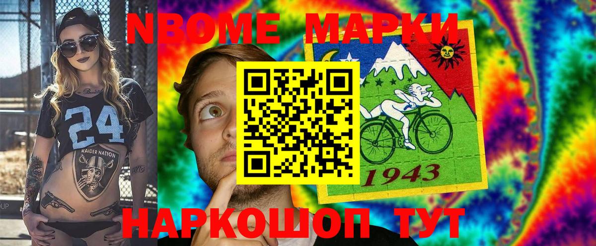 Марки N-bome 1,8мг  Вход с VPN  Лениногорск  Марки 25I-NBOMe  Марки N-bome 1,8мг 