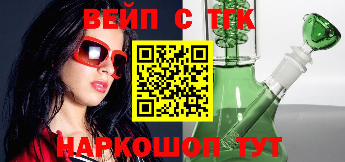 Лениногорск  цена наркотик  Дистиллят ТГК жижа  Вход с VPN  Дистиллят ТГК жижа 